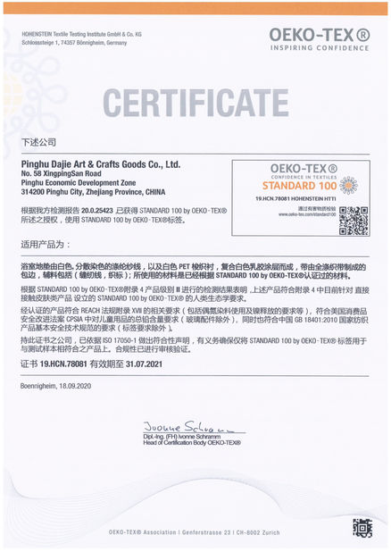 China Fang Textile International Inc. certificaten